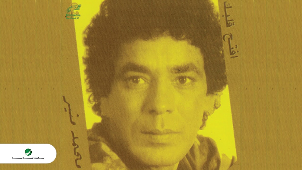 Mohamed Mounir ... Janani Tol El Boaad | محمد منير ... جنني طول البعاد