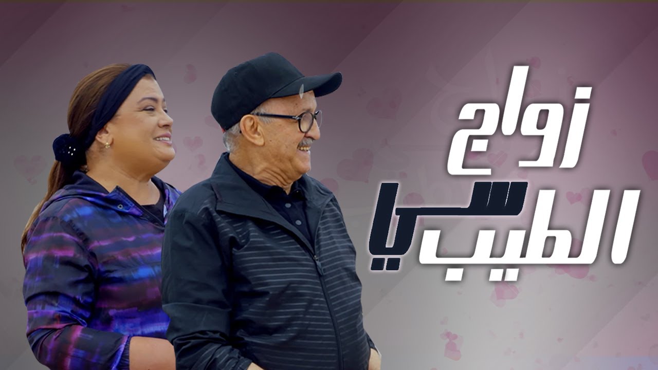 الفيلم التلفزي: 