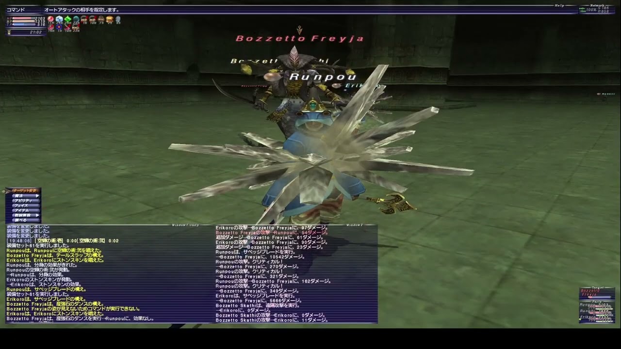 【FF11】 アンバスケード1章やさしい2026年1月