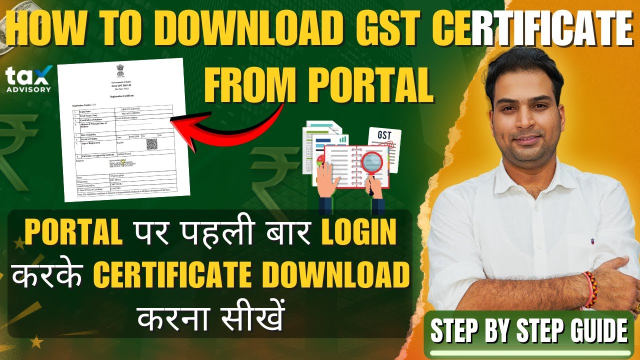 How to Login to GST for the First Time | How to Create GST Username Password | Download GST Certi...
