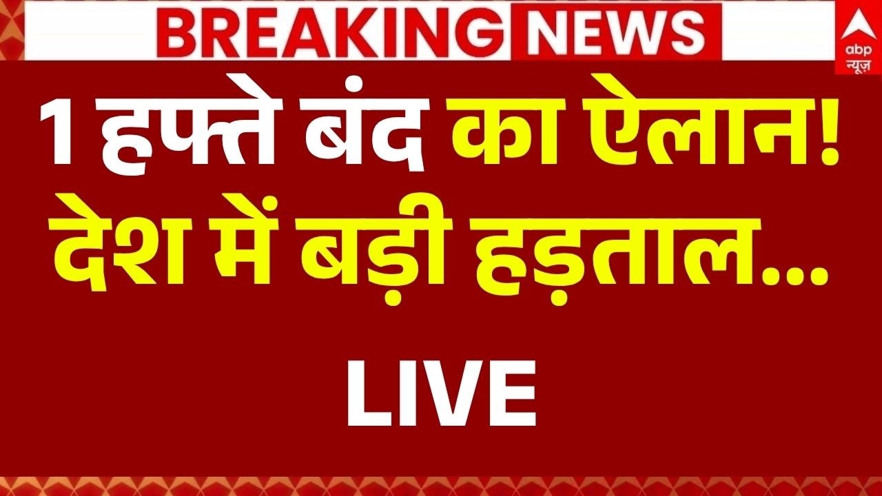 Gig Workers Strike LIVE: 1 हफ्ते बंद का ऐलान! देश में बड़ी हड़ताल... | Zomato | Petrol Diesel Price