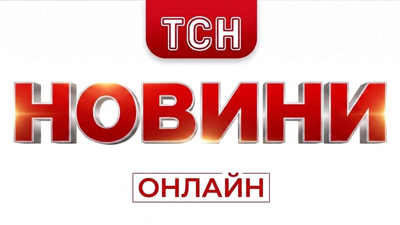 НОВИНИ ТСН 1+1 СЬОГОДНІ ОНЛАЙН! ГОЛОВНІ НОВИНИ УКРАЇНИ за 6 червня! Усі випуски новин тут!