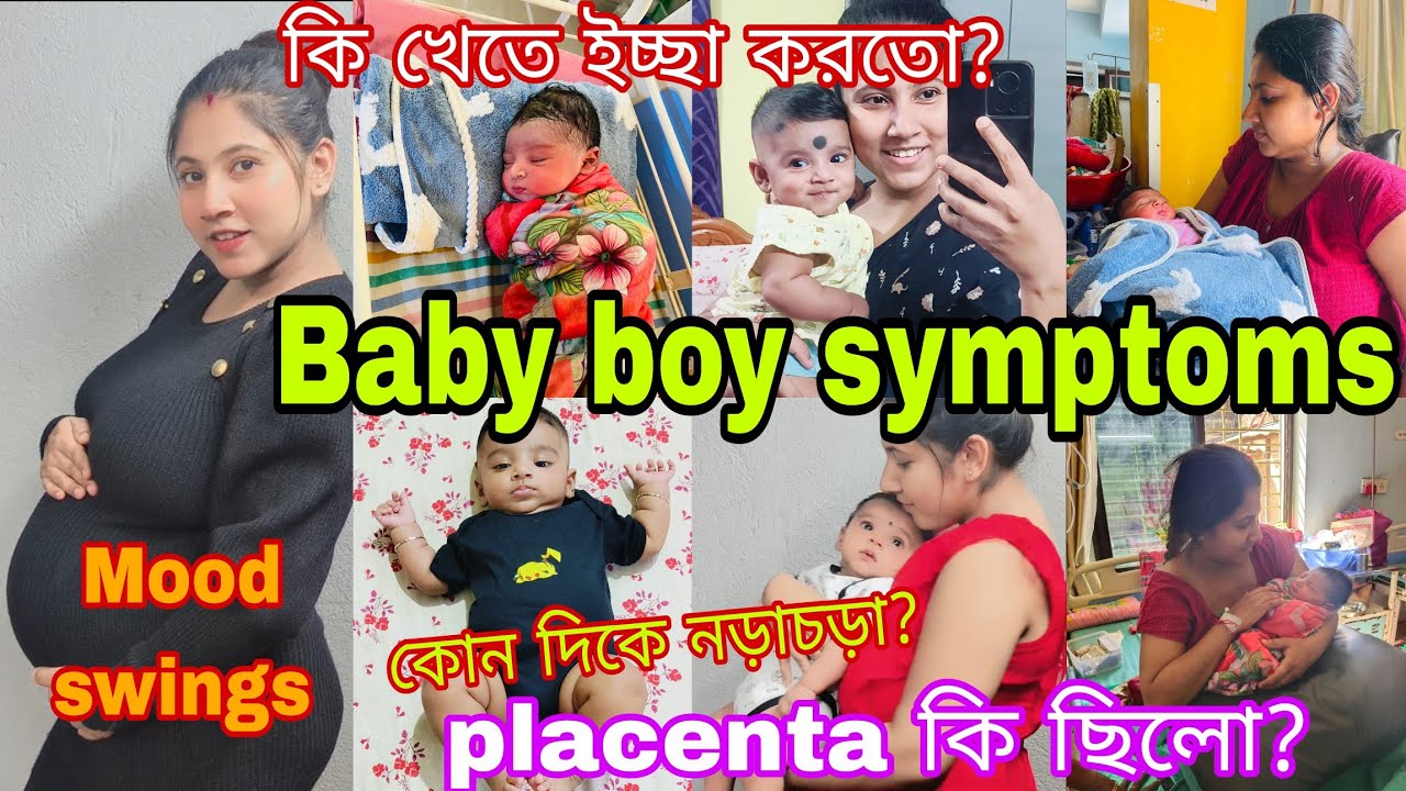 পুরো pregnancy তে আমার মধ্যে ছেলে হওয়ার কী কী লক্ষন ছিলো🤰Baby boy symptoms //ছেলে হওয়ার symptoms😱😍