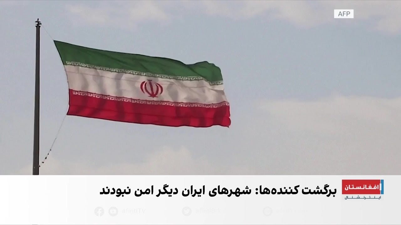 افزایش بازگشت مهاجران افغان از ایران همزمان با تنش‌ها