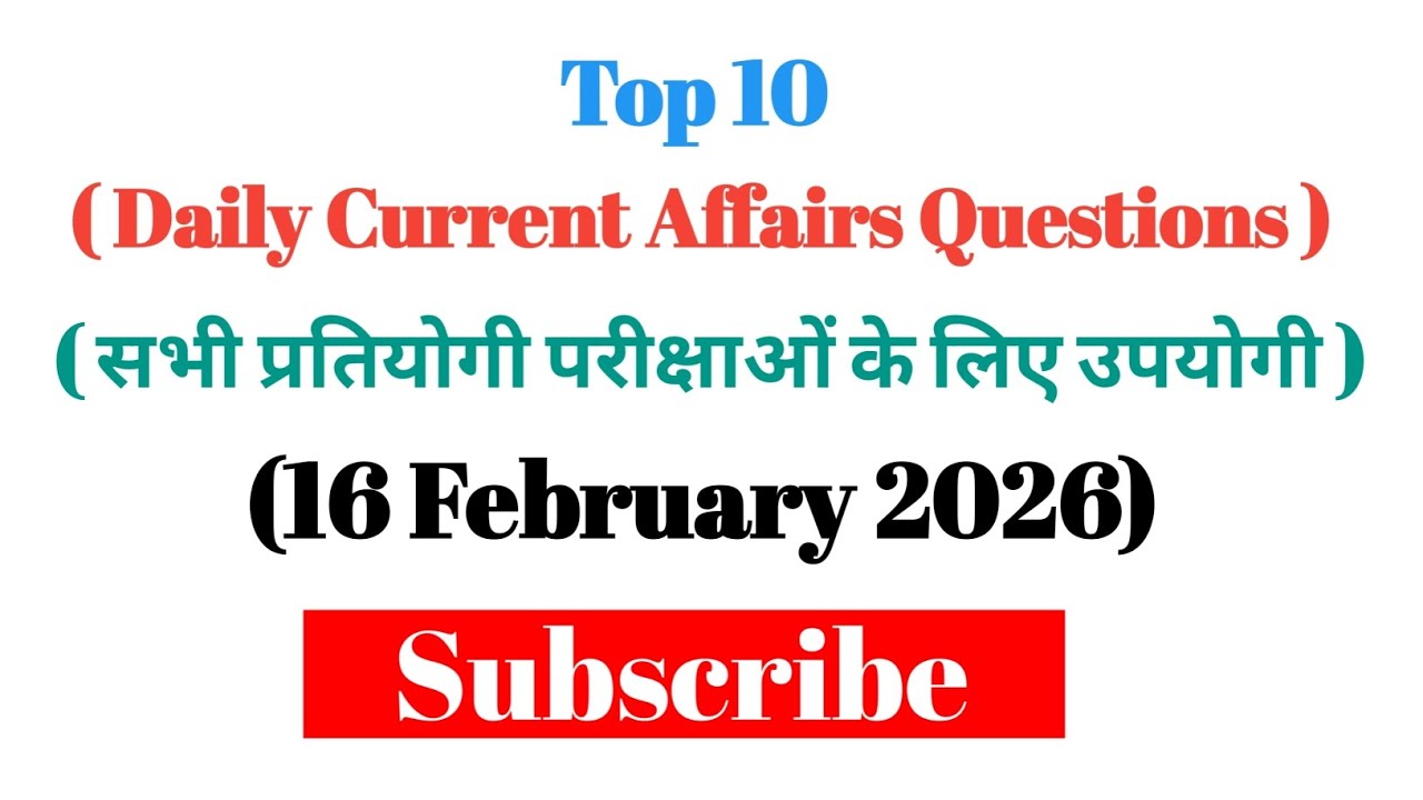 Daily current affairs questions|| 16 February 2026 current affairs for all competitive exams||