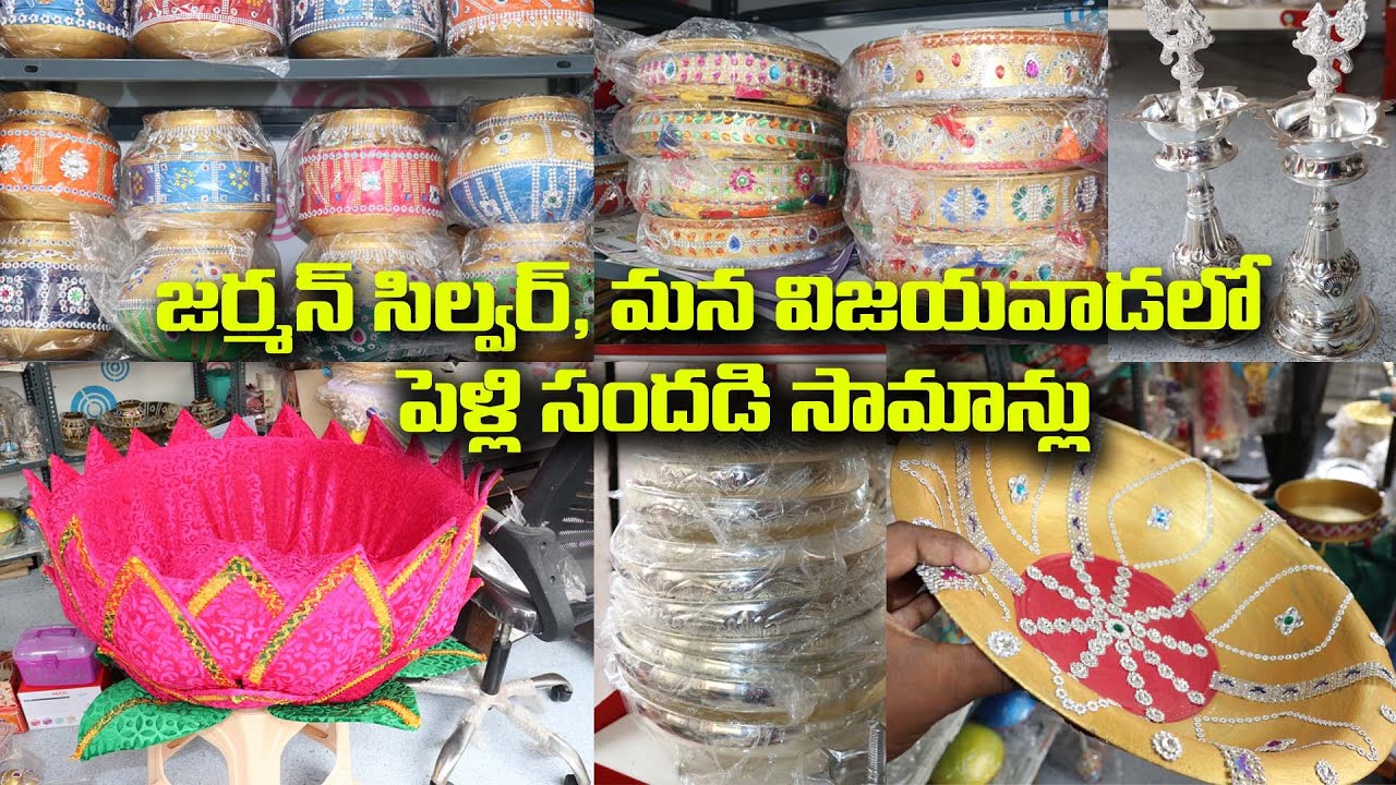 పెళ్లి సామాన్లు Wedding Items And Items For All Occasion Decor items pooja | in vijayawada