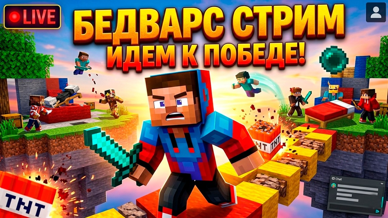 НЕУЖЕЛИ Лучший СЕРВЕР?! 🔥 BEDWARS (Цель: Донат)