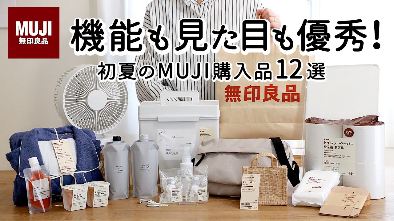 [MUJI HAUL] Удобные товары, предметы первой необходимости, хранение и бытовая техника!