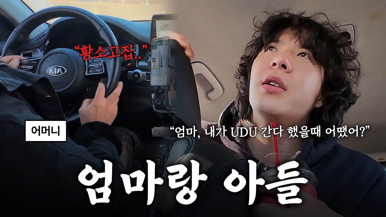 특수부대출신 아들을 둔 어머니 마음은?!