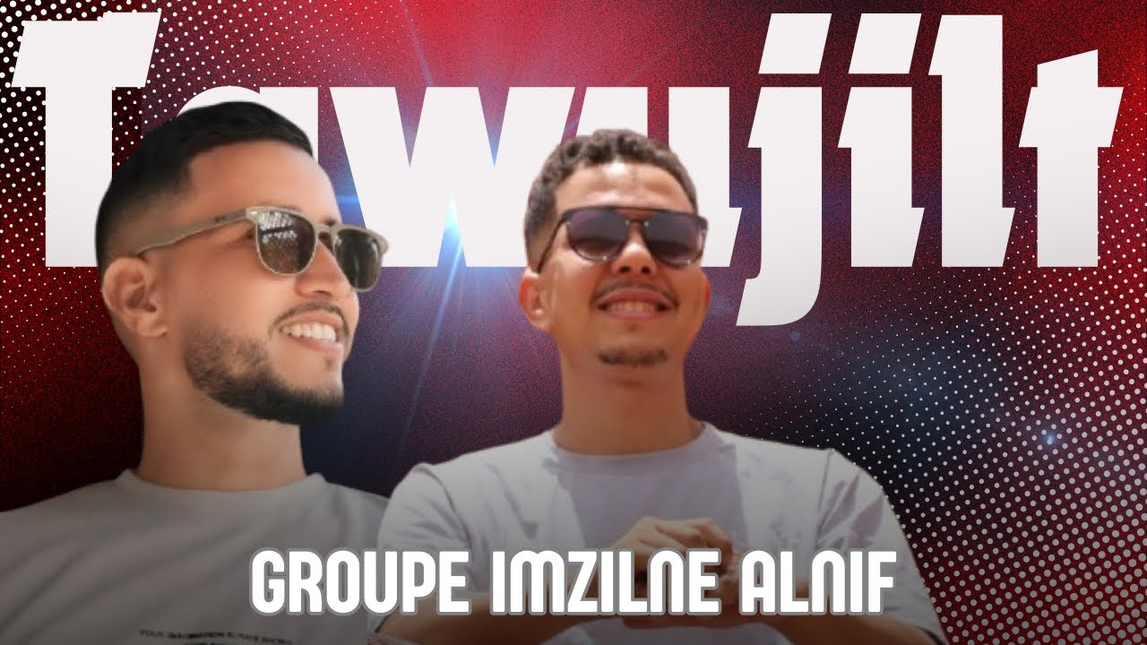#Groupe Imzilne Alnif. *TAWUJILT*. (Exclusive Music Video). جديد مجموعة امزيلن تاووجيلت.