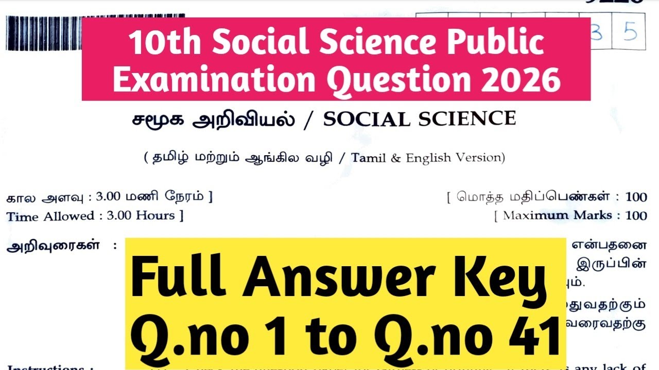 10th Social Science Public Exam 2026 Answer Key 🔥 Full Paper Solutions | Official Analysis | 2026