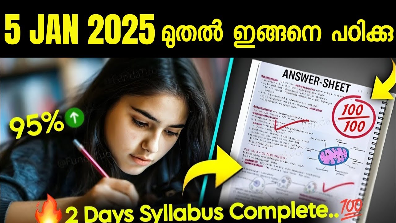Unlock Topper Secrets | #Study #Motivation Malayalam