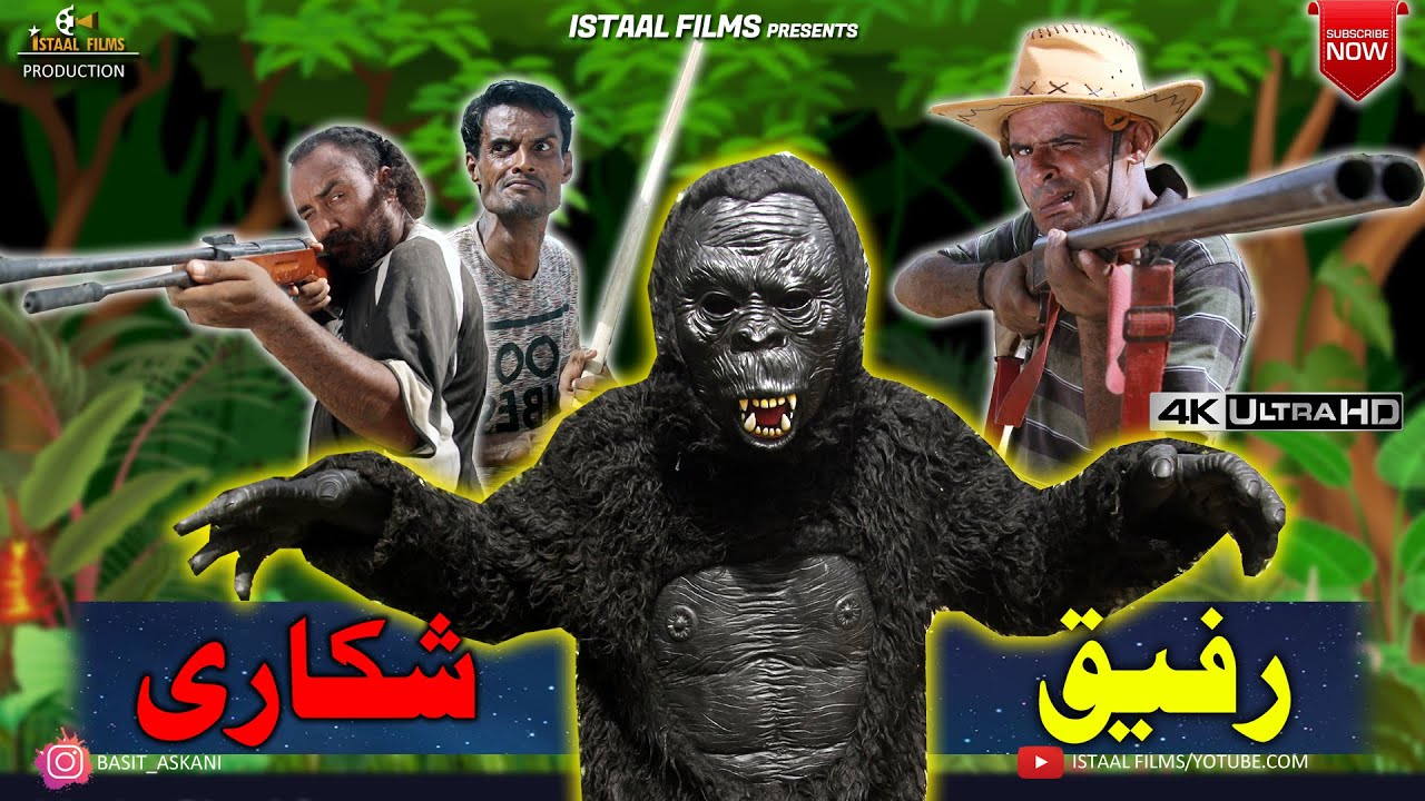 Rafeeq Shekari | Balochi Funny Video | Episode #267 #basitaskani #rafeeqbaloch
