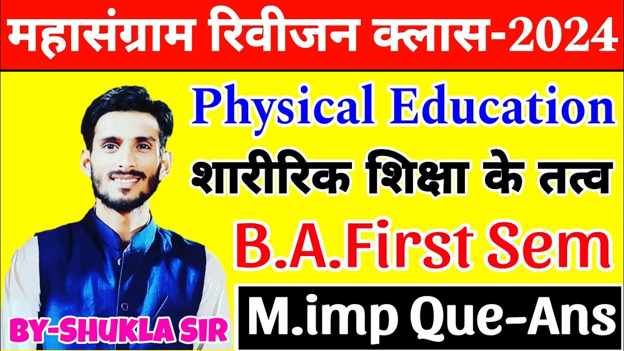 🔴Live आज रात 8 बजे | Physical education ba first semester-2024 | महासंग्राम revision class M.imp Q-A