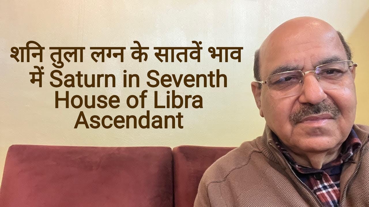शनि तुला लग्न के सातवें भाव में /  Saturn in Seventh House of Libra Ascendant/9899105355