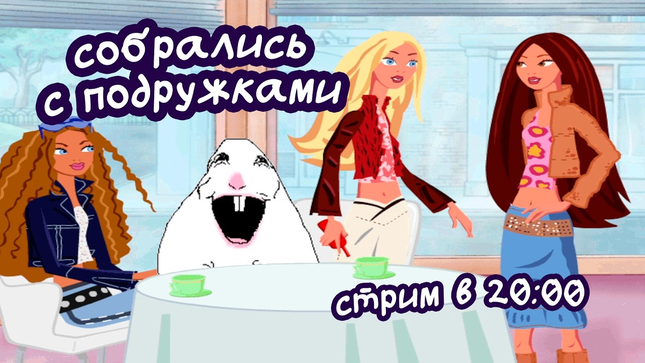 а давайте поиграем в...Барби в Нью-Йорке