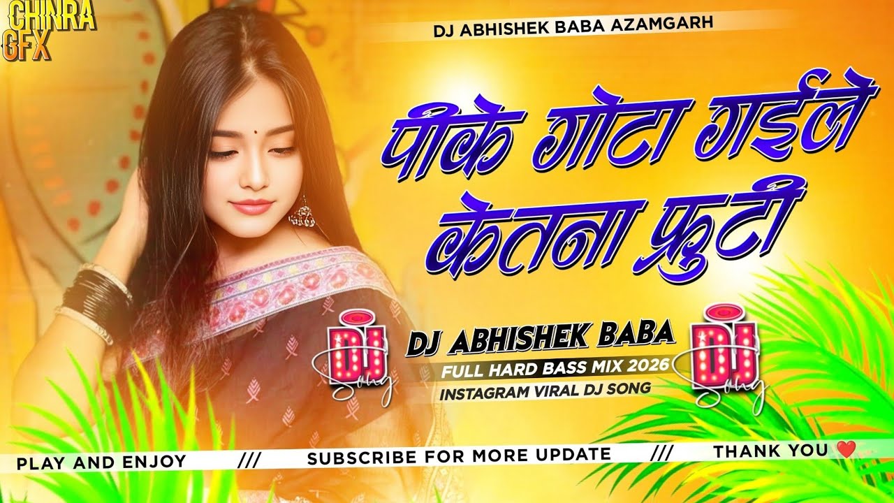 pike gota gail kitna furti dj song | Instagram viral dj song | saman tor far deham dj remix song 