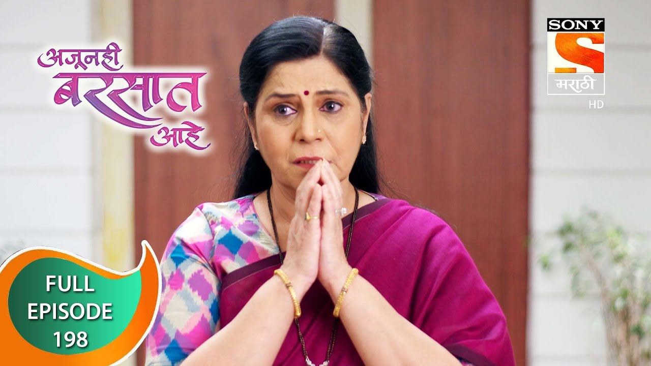 Ajunahi Barsat Ahe - अजूनही बरसात आहे - Ep 198 - Full Episode - 24th February 2022