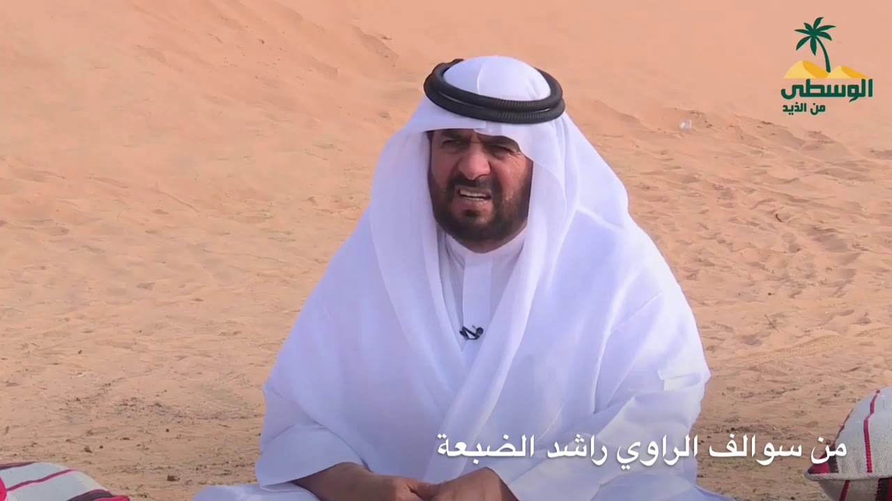 من سوالف الراوي راشد الضبعة الكتبي