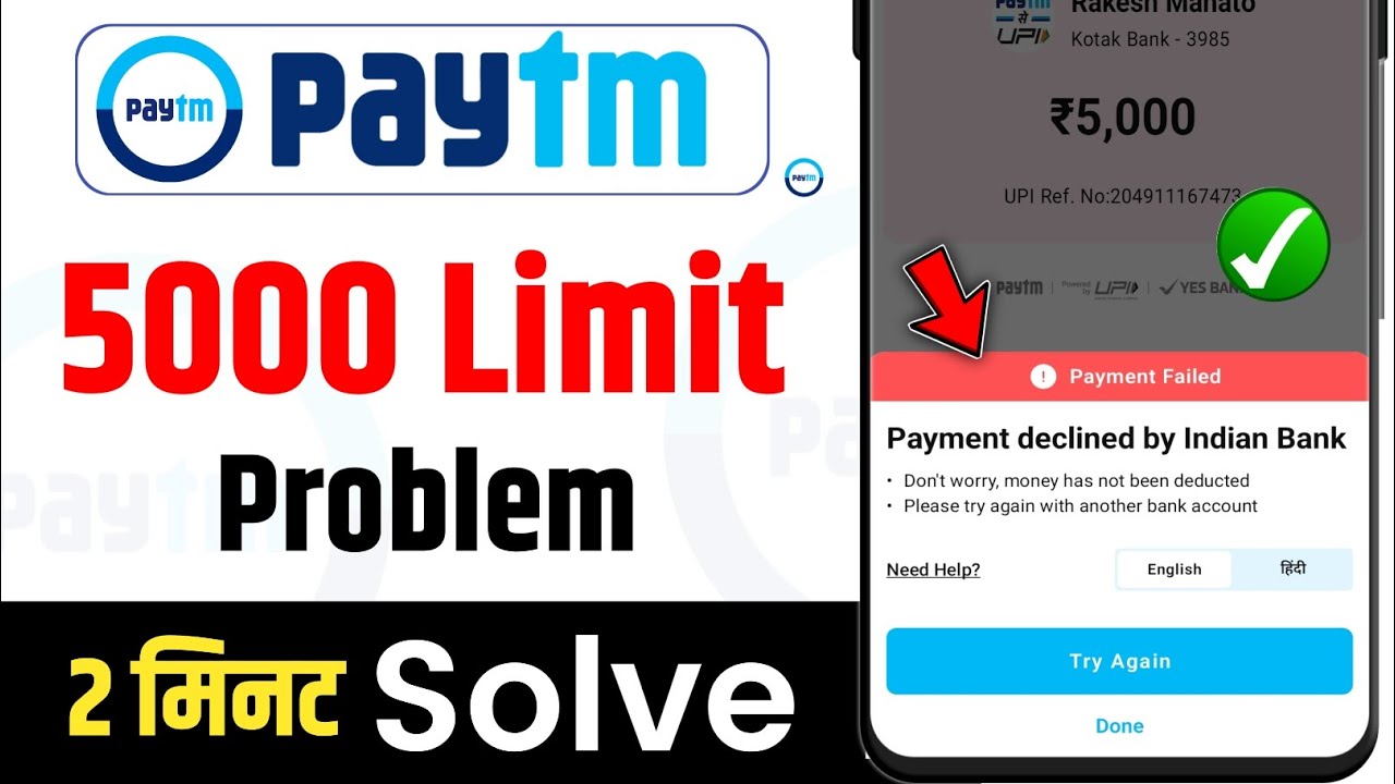 Paytm Payment Failed Solution | Payment Declined By Bank Fix | 5000 Limit Problem ye