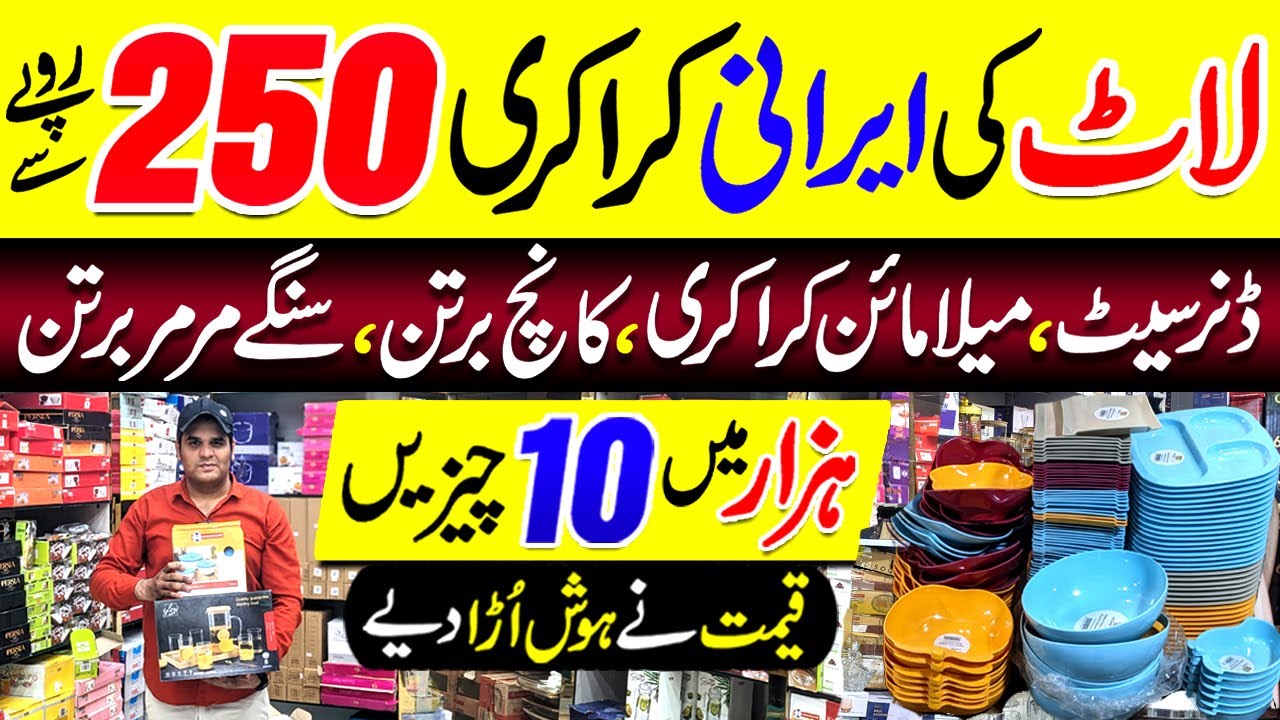 CROCKERY SALE 2025💥 Irani Crockery | Irani Crockery Wholesaler Karachi 🤩 Crockery Wholesale Market