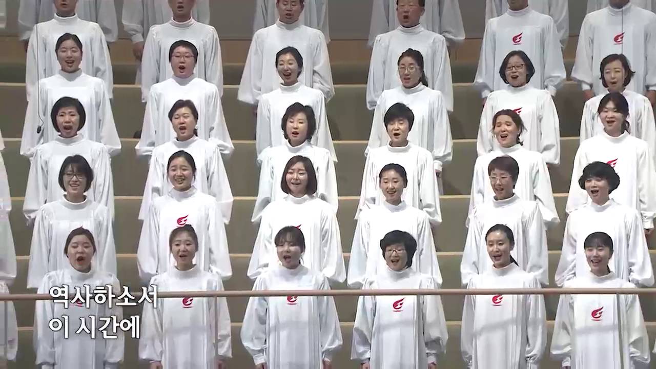 불같은 성령-호산나찬양대