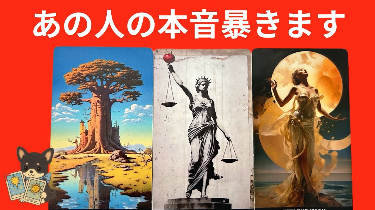 【何考えてるの⁉️どうしたいの😭】あの人の本音を深掘り鑑定❣️