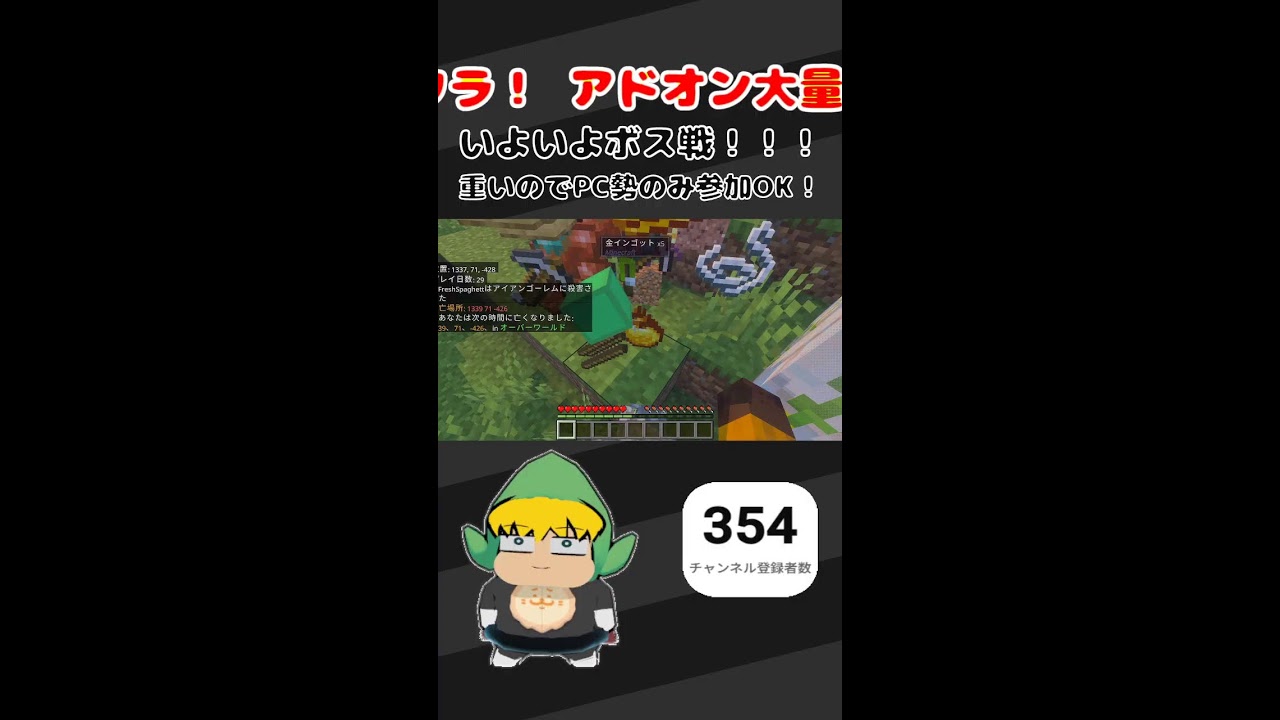 ぽこ・あ・マイクラ   ＃マインクラフト ＃マイクラ  ＃雑談