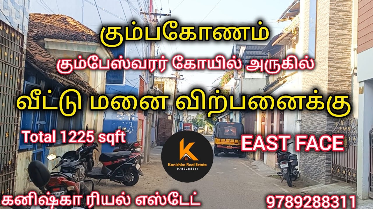கும்பகோணம் கும்பேஸ்வரர் கோயில் அருகில் வீட்டு மனை விற்பனைக்கு|plot for sales in Kumbakonam #4kvideo 