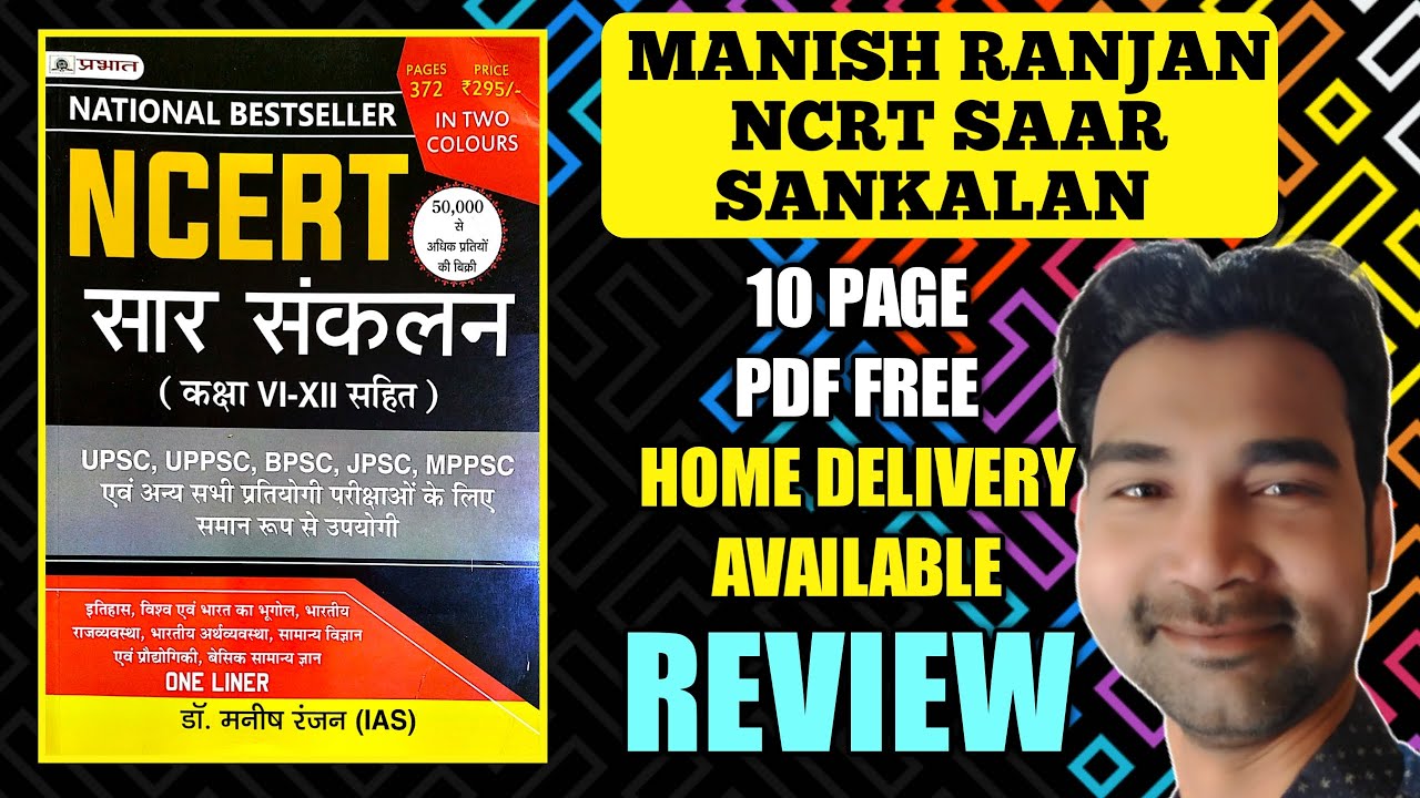 Manish Ranjan NCERT Summary | NCERT Saar Sankalan | NCERT Saar Sangrah | Manish Ranjan IAS | GK N...