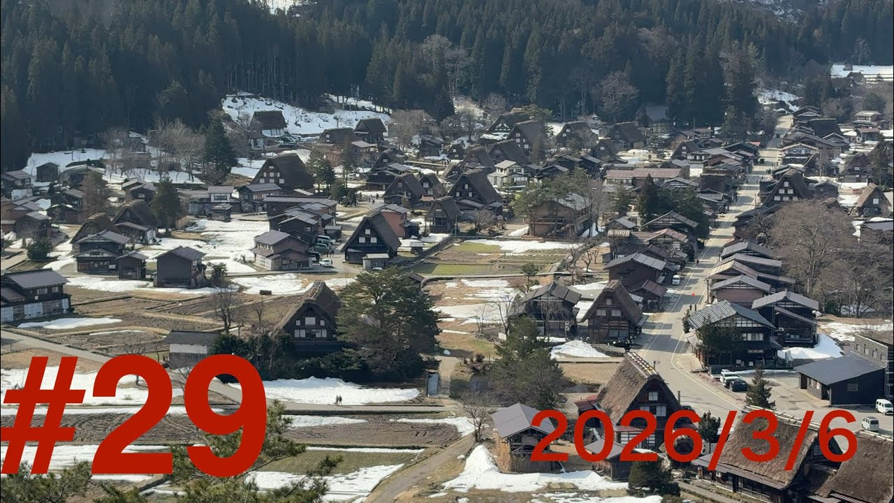 最長片道切符の旅 #29  3月6日　金沢〜二条
