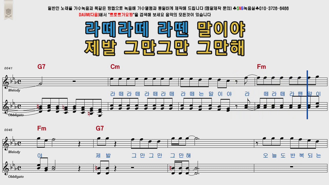 영탁 꼰대라떼