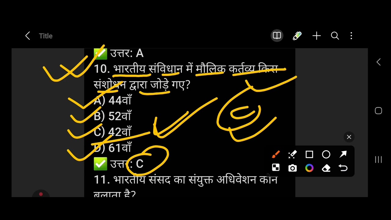 🔥 Lucent GK – Hard Level MCQs (25 Questions)1. भारतीय संविधान का कौन सा अनुच्छेद आपातकाल से #lucent 