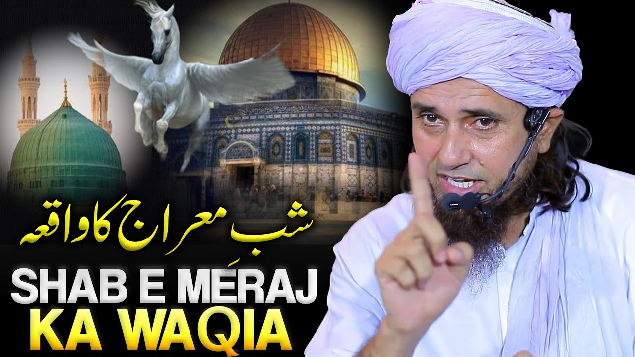 Shab E Meraj Ka Dilchasp Waqia | Mufti Tariq Masood