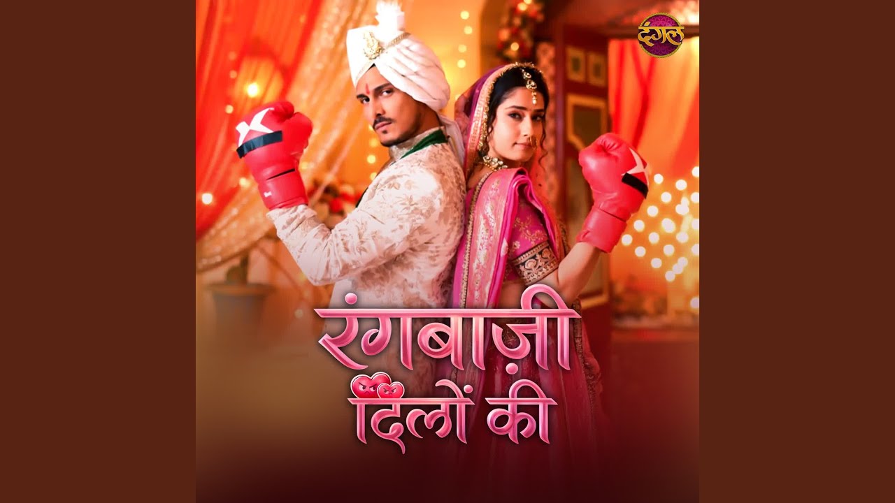 Tere Mere Darmiyaan