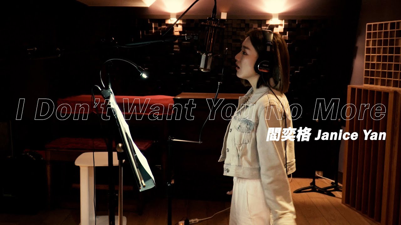 閻奕格 Janice Yan [ I don’t want you no more ] Official Music Video