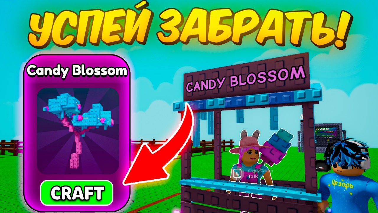 😱CANDY BLOSSOM ВЕРНУЛИ! Полный ГАЙД на Пасхальную Обнову в Grow a Garden