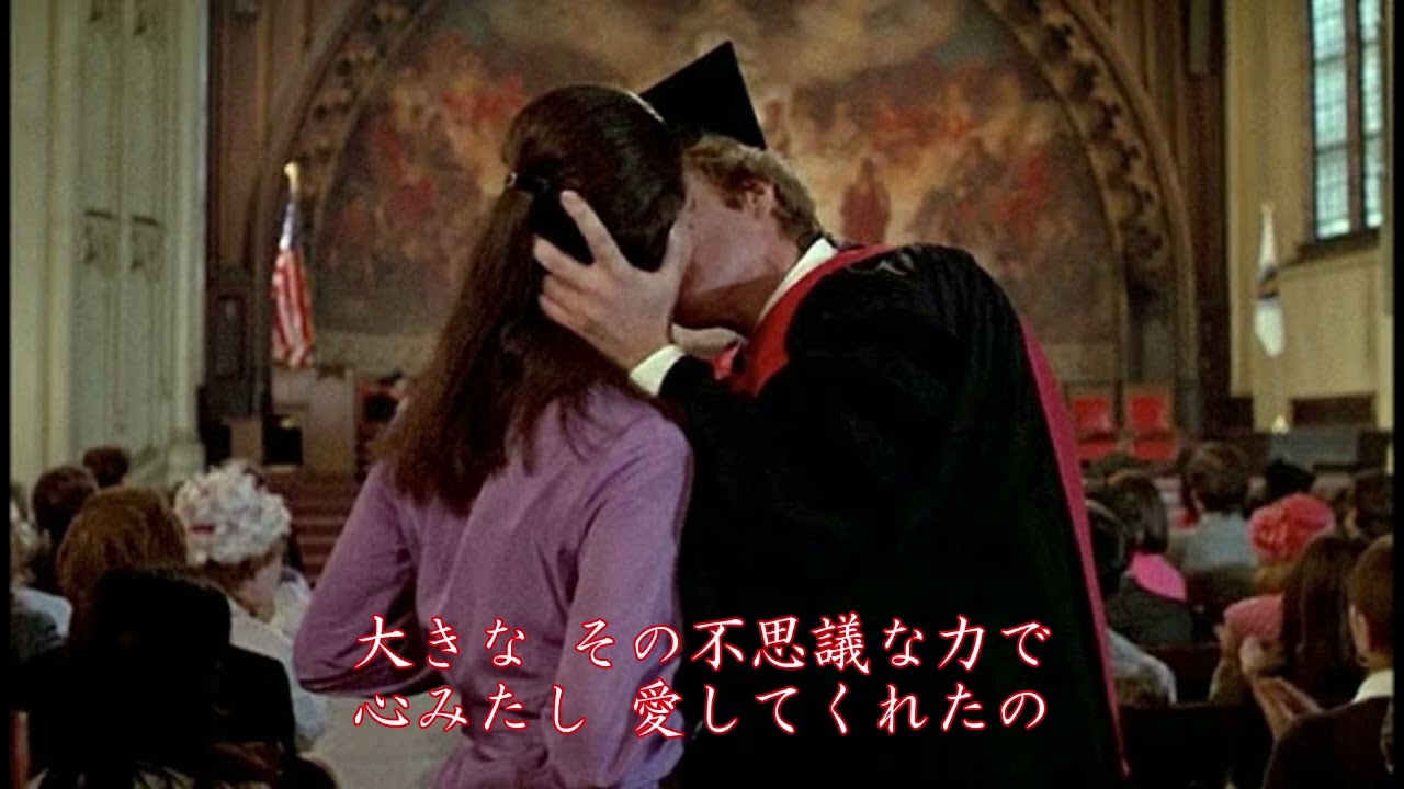 映画音楽Ⅱ Love Story / ある愛の詩　越路吹雪　COVER