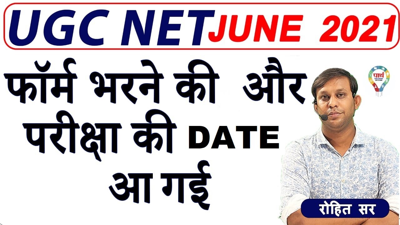 NTA UGC NET JUNE 2021 NEW FROM & EXAM DATE || Know how to prepare |