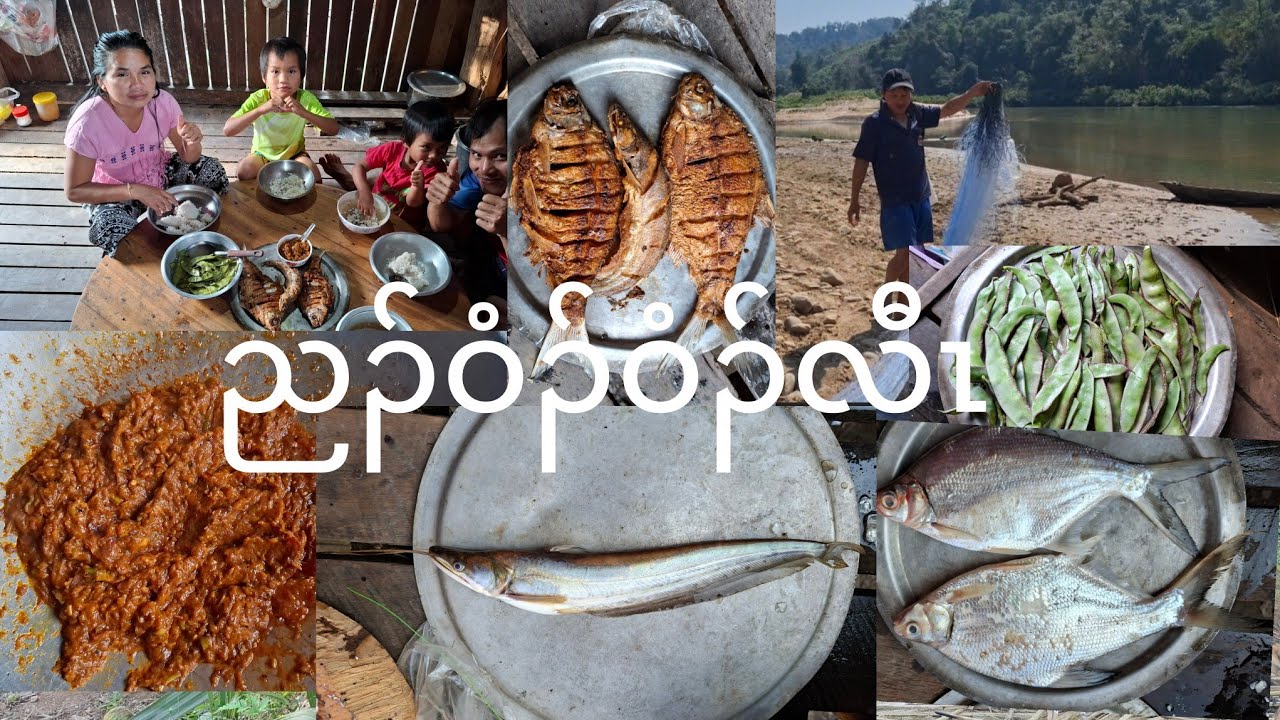 Go flsh curry 🍛 ညၣ်ကသူ