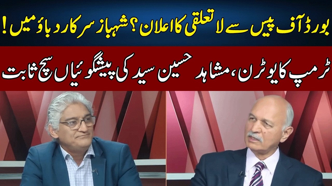 Panic Grips PML-N | Mushahid Hussain Syed's Shocking Predictions | Sahafi | Neo News | JF2W