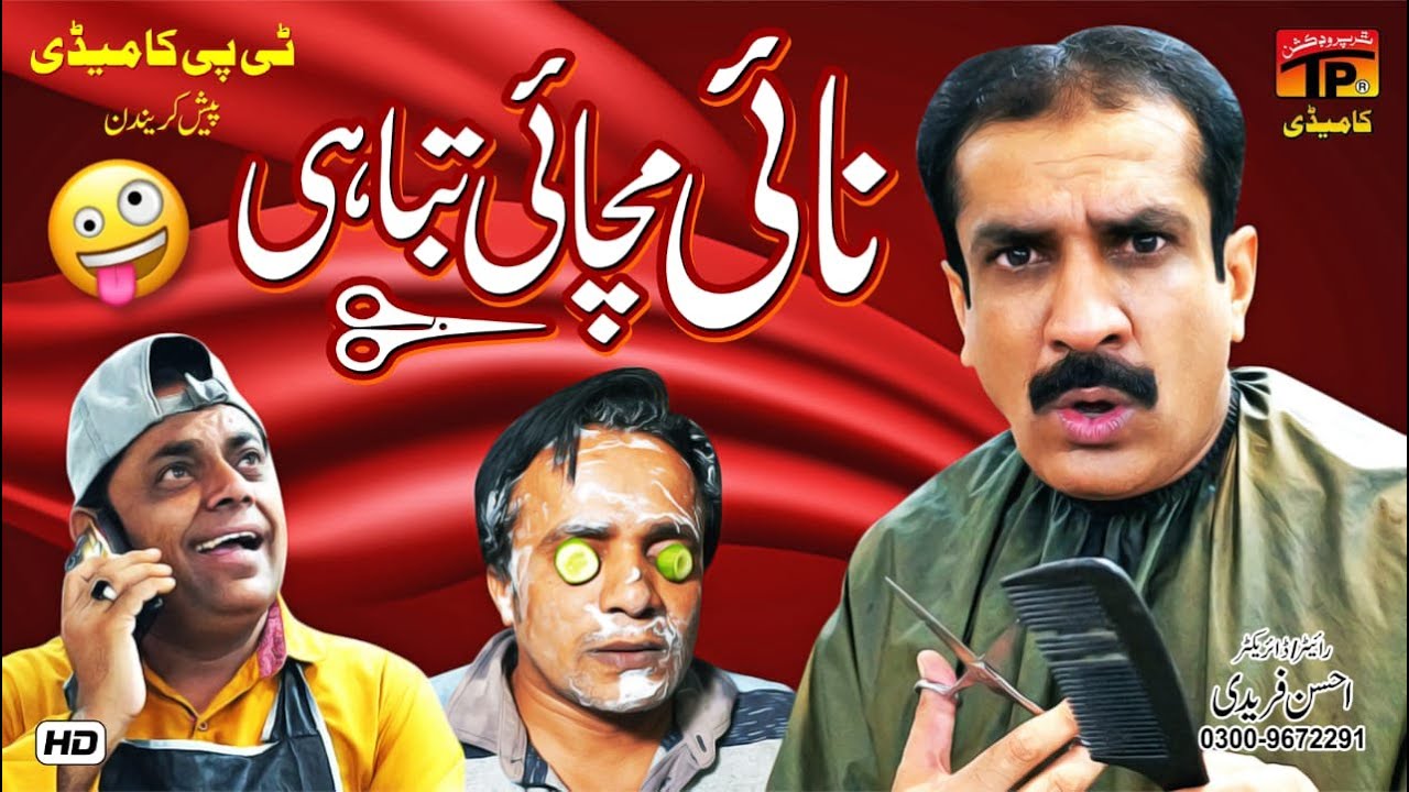 Naai Machaye Tabahi | Akram Nizami | TP Comedy