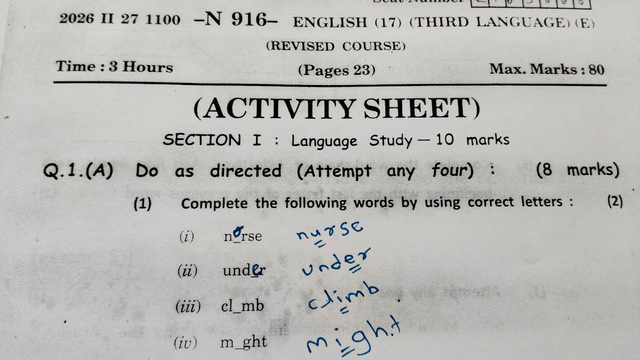 10 वी English पेपर उत्तरपत्रिका 27 फेब्रुवारी 2026 #class 10 english answer key #10 vi इंग्रजी 