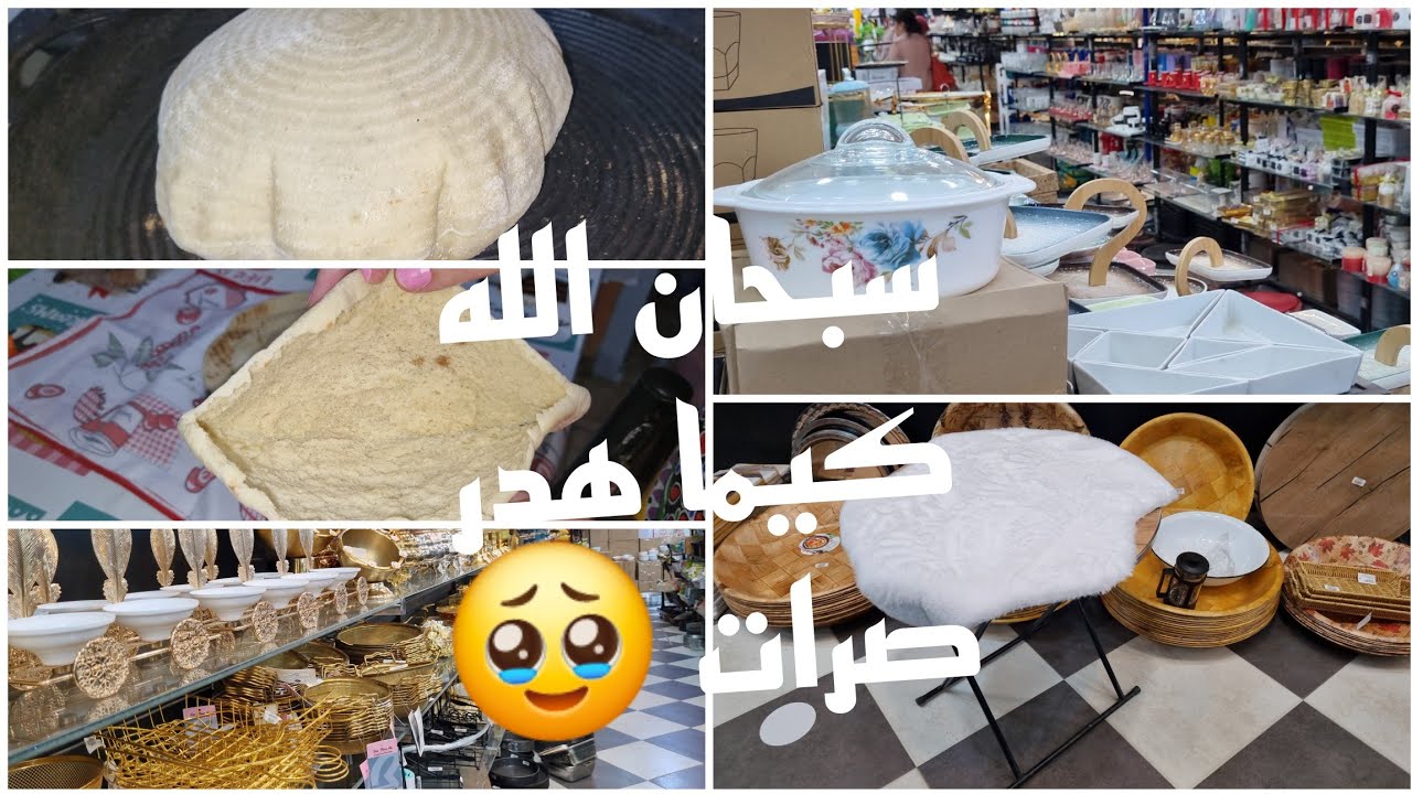 #وصفة خبز المنفوخ❤ كيفاش ينجح معاك 100/100جديد اواني لالة باية 🥰