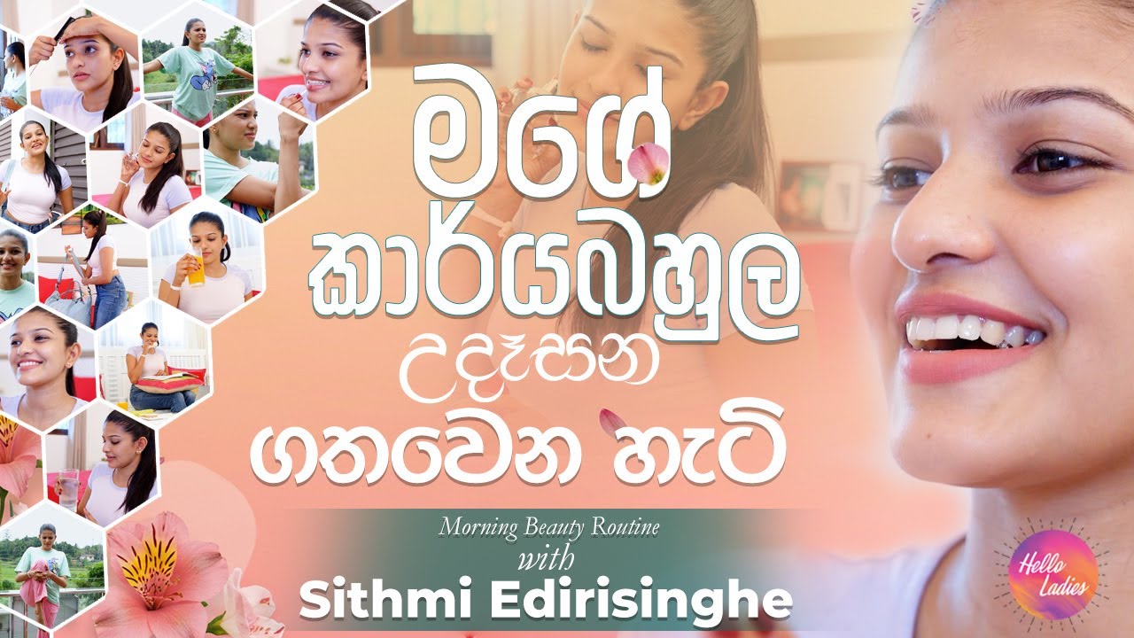 Morning Beauty Routine with Sithmi Edirisinghe