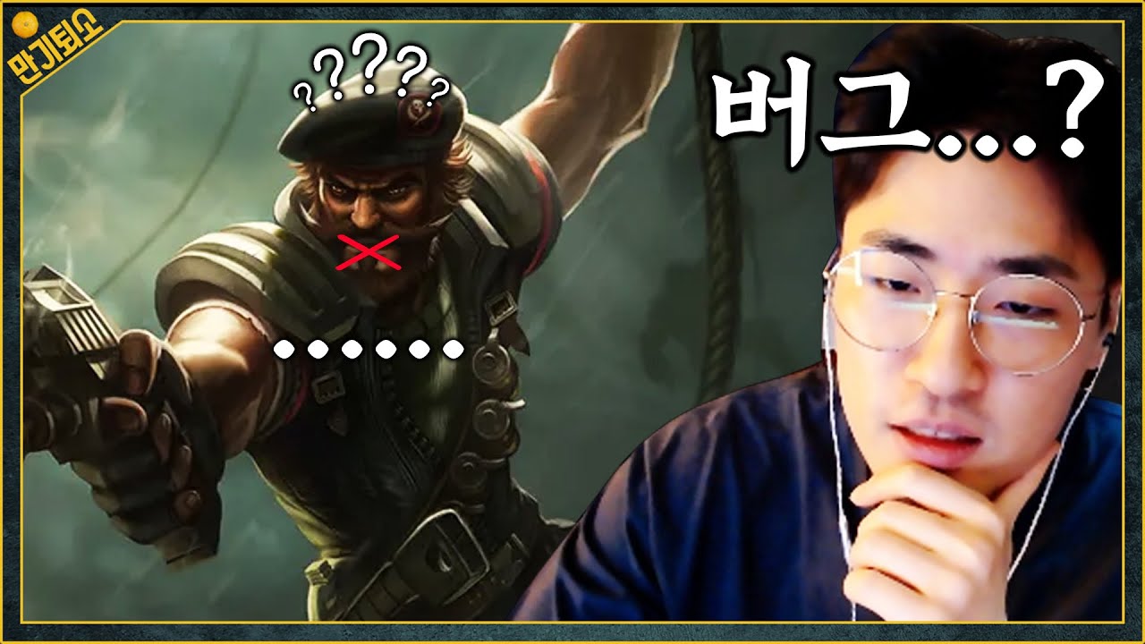 지금 특수부대 갱플랭크를 사면 안되는 이유