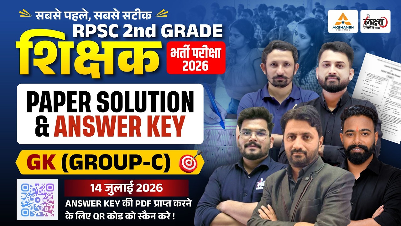 RPSC 2nd Grade Gk Paper Solution 2026 | 2nd Grade Gk Paper Answer Key 2026 (Group - C) #rpsc2ndgrade