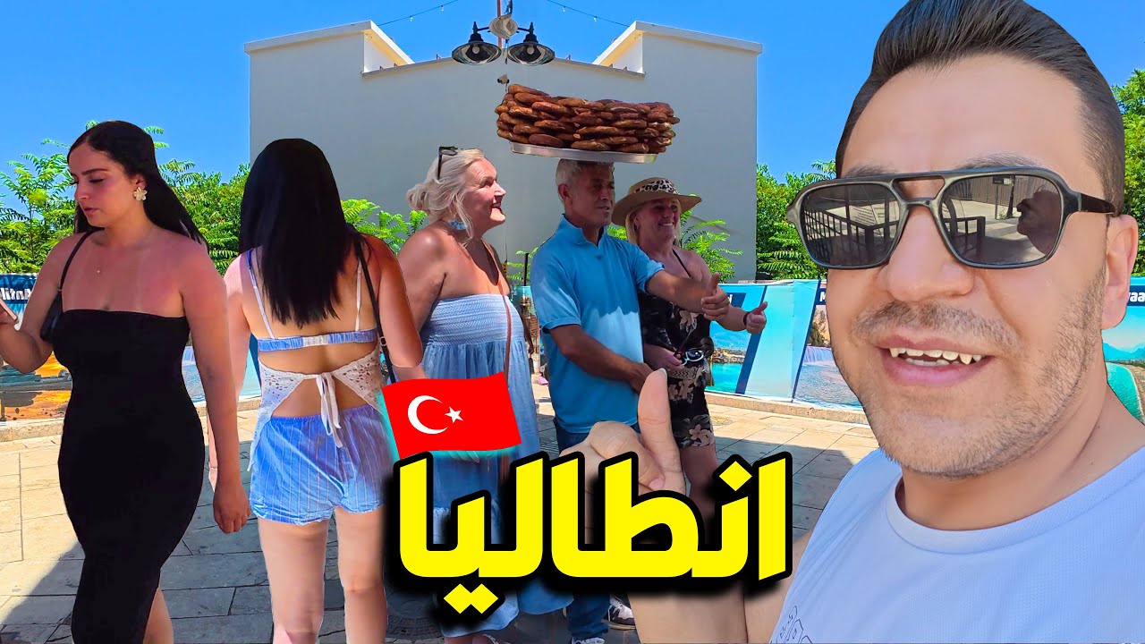 انطاليا مدينة كل سياحها روسيين 🥰