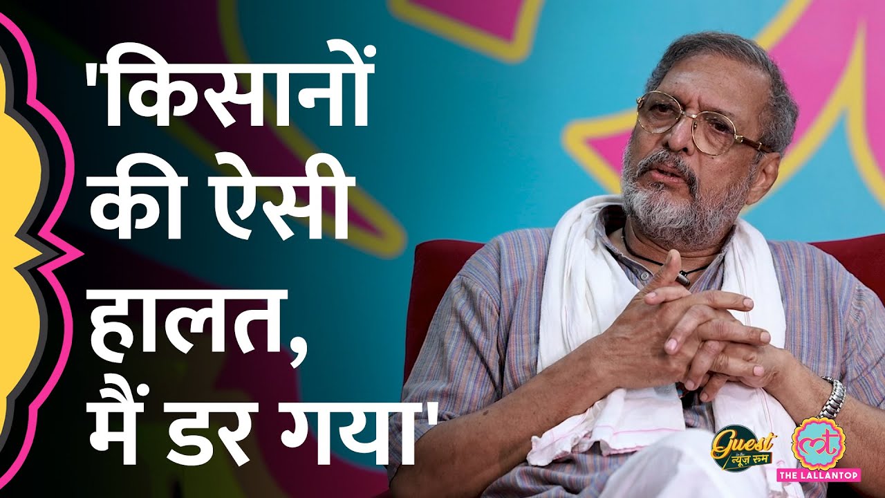 Nana Patekar ने किसानों की हालत देख Naam Foundation शुरू किया, एक वीडियो देख कैसे मन बना लिया? GITN