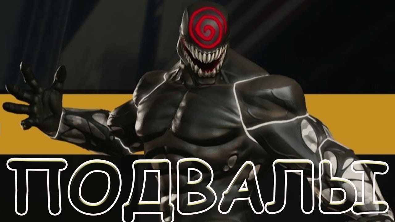💪[STREAM]💪30 КОМНАТ ВТОРЖЕНИЯ ЗА СИМБИОТА💪Marvel: Битва Чемпионов